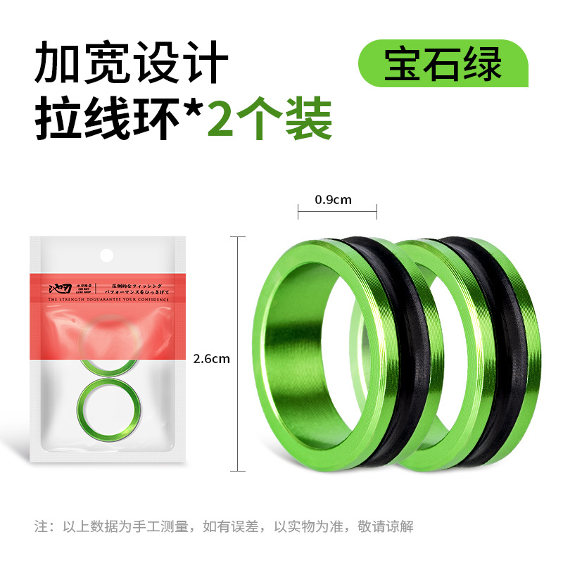 Pull rings [Emerald Green] 2-pack