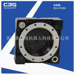 Dispositivo de Cambio Rápido Automático de Disco para Brazo Robótico de Fabricante Directo CRG, QCAS350 con Motor PLC - Product Image 4