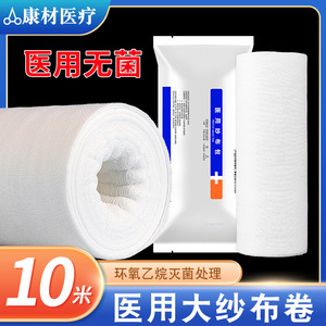 Rouleau de gaze médicale 80x1000cm blanc stérile pour usage général - Product Image 5