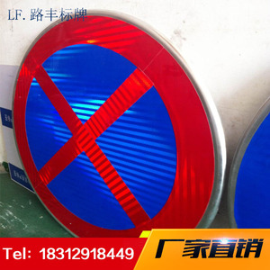 Señales de Tráfico Redondas Lu Feng, Límite de Velocidad 5 km/h y Límite de Altura 5.5 m, Señales de Advertencia de Prohibido el Uso de Bocinas, Reflectantes, Grado Ingeniería - Product Image 3