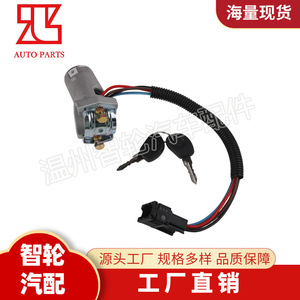 Iveco Ignition Switch <b>Lock</b> Cylinder 2996075 2996076 With 2 <b>Keys</b> Cylindrical <b>Lock</b> For Vehicle Use - Product Image 4