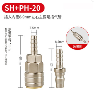 Raccord rapide JIN SH+PH-20, type à insertion 8,5 mm, en acier inoxydable, pour compresseur d'air, pour connexion de tuyau. - Product Image 1