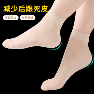 Women Ankle <b>Socks</b> Anti-Slip Breathable Transparent Summer <b>Moisturizing</b> Heel Protection <b>Socks</b> - Product Image 2