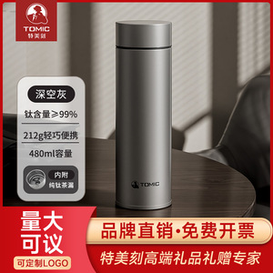 Tasse isotherme en titane pur Temeco 500 ml à double paroi avec infuseur à thé pour cadeaux d'affaires - Product Image 5