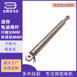 Mini Electric <b>Linear</b> <b>Actuator</b> 8mm 36V Wire Leads Tube Type Push Rod - Product Image 5