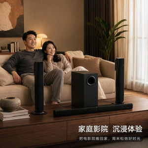 Barra de Sonido, Sistema de Cine en Casa, Subwoofer de 120W, Sonido Envolvente para Sala de Estar - Product Image 4