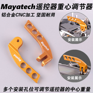 Mayatech <b>Rc</b> Transmitter Weight Balance Adjuster Metal For Jr Futaba Remote <b>Control</b> Vehicles - Product Image 5