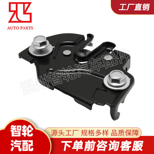 Buick <b>Engine</b> <b>Hood</b> Lock 15757371 16630592 Stainless Steel Auto Parts - Product Image 3