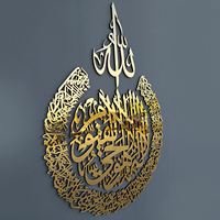 Art mural en métal calligraphie arabe Coran, cadeau de pendaison de crémaillère musulman moderne, décorations murales islamiques Ramadan