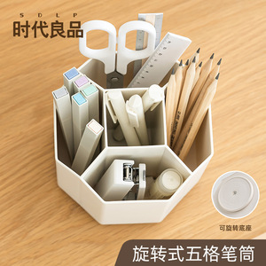 Shidai Liangpin Rotating Pen Holder 5 Compartment Plastic Desk Organizer Office Stationery Storage Container - Product Image 4