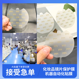 Cosmetic <b>Mirror</b> Round Desktop <b>Mirror</b> Single Side <b>Acrylic</b> Scratch Resistant Matte Film Full Coverage Printed Design - Product Image 3