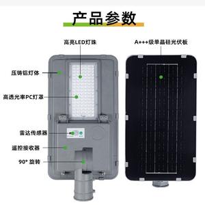 Precio barato de fábrica, la mejor calidad, 30W, 300 vatios, SMD, LED, luz de calle solar, IP65, luminaria impermeable <span class=keywords><strong>para</strong></span> <span class=keywords><strong>jardín</strong></span> y carretera - Product Image 3