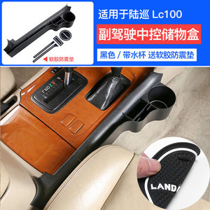 03-07 per Toyota <span class=keywords><strong>Land</strong></span> Cruiser LC100 Black Co-Drive Central Control ABS scatola di immagazzinaggio popolare dispositivo modificato per vecchi terreni - Product Image 6