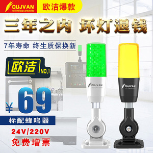 Oujie Lighting LED Tri-color Alarm Machine <b>Tool</b> Signal Warning Light CNC <b>Lathe</b> Tri-color Light - Product Image 3