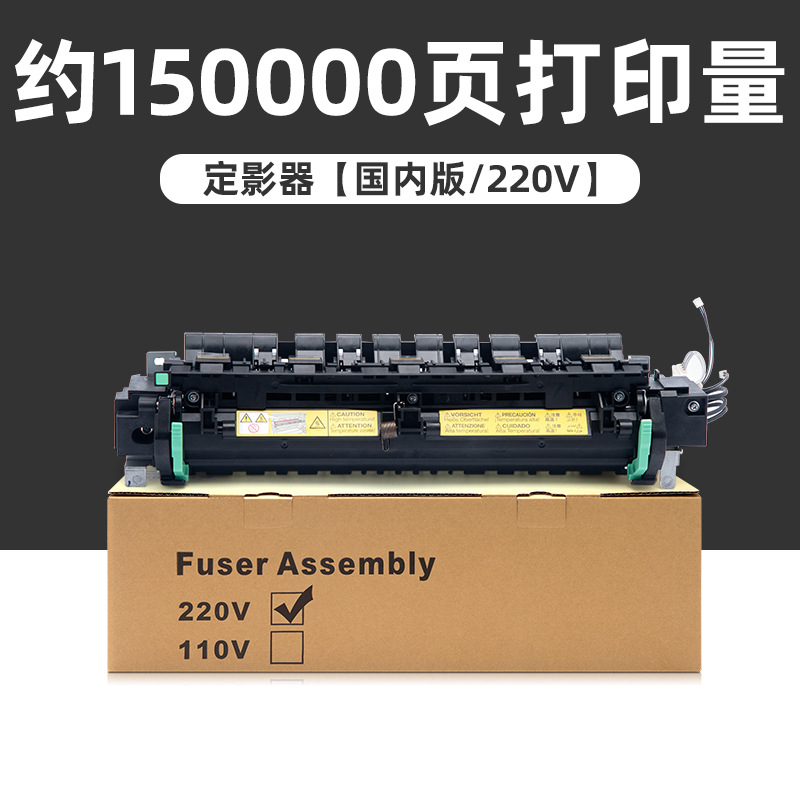 Unidad fusora [Versión doméstica 220V]