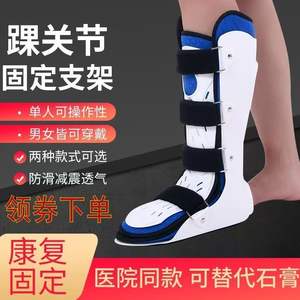 Soporte de Fijación para Articulaciones de Tobillo y Pantorrilla, Soporte para Pie, Zapato de Yeso para Pie Caído - Product Image 3
