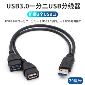 สายต่อขยาย USB 3.0 ชาย-หญิง 1 ต่อ 2 สำหรับถ่ายโอนข้อมูลและชาร์จ พร้อมหัวต่อคอมพิวเตอร์ - Product Image 5