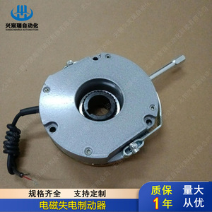Xingchenrui Electromagnetic Brake DHM3-15 24.8mm <b>Motor</b> Brake DC 220V Manual <b>Control</b> - Product Image 5