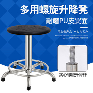 Mu Zixing Stainless Steel <b>Stool</b> 304 Round <b>Adjustable</b> Height Lab Chair For Hospital Workshop <b>Bar</b> Use - Product Image 5