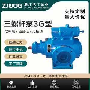 Bomba de tornillo Zhejiang Wogong 3GR42*4 100m³/h 200m de altura de elevación para transferencia de aceite pesado, diésel y asfalto - Product Image 3
