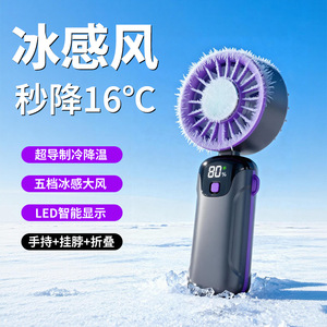 Mini ventilateur portatif avec affichage numérique, pliable, alimenté par USB, ventilateur de refroidissement portable, gris et blanc - Product Image 5