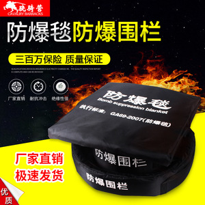 Explosion Proof <b>Blanket</b> 1.2m 1.6m 3.0mm <b>Thick</b> Black Safety Protection Bomb Disposal Equipment - Product Image 2