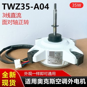 Motor sin Escobillas DC Twz35 A04 de 35W y 920 RPM para Unidad Exterior de Aire Acondicionado, Rotación Hacia Adelante - Product Image 5
