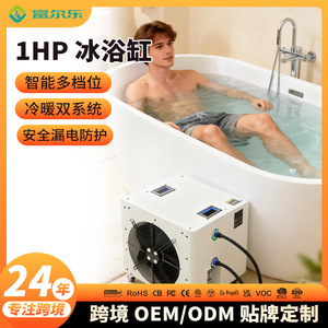 Bañera de Hielo Portátil de 60 Galones, Redonda, de PVC, para 1 Persona, Recuperación Deportiva, con Enfriador de 1HP, para Terapia de Baño de Hielo para Adultos - Product Image 5