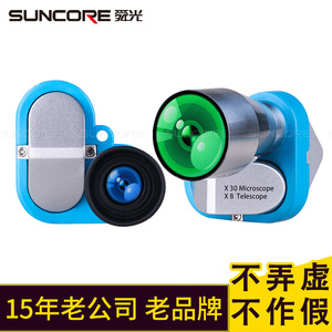 SUNCORE 8X20 Metal Optical Corner Monocular Telescope High Definition Blue Illumination Outdoor Use - Product Image 4
