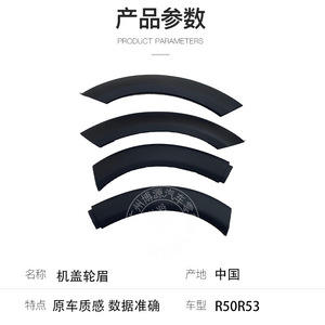 Protectores de Guardabarros para BMW Mini, Cubiertas de ABS Resistentes a la Intemperie para Puertas de Coche, Modelos R50 R52 R53 2002-2007 - Product Image 2