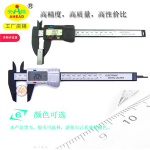 Calibre numérique AHEAD 0-150 mm haute précision en plastique avec jauge de profondeur - Product Image 1