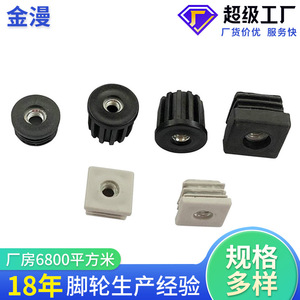Gm Plastic Tube <b>Plug</b> Square Round <b>Rubber</b> With Nut M6 0.6-1.0 Black Durable For Furniture Accessories - Product Image 4