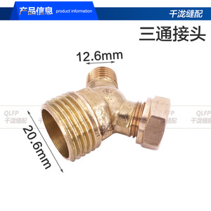 ข้อต่อท่อทองแดงรูปตัวทีสำหรับเตารีดไอน้ำ รุ่น BT 02 - Product Image 2