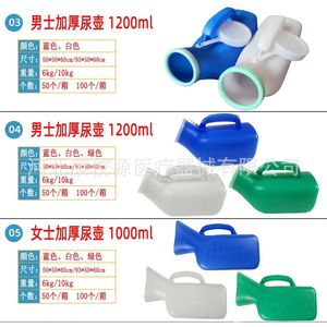 Urinal <b>Plastic</b> Standing Oval Portable For Bedridden Elderly Children Hebei Made - Product Image 5