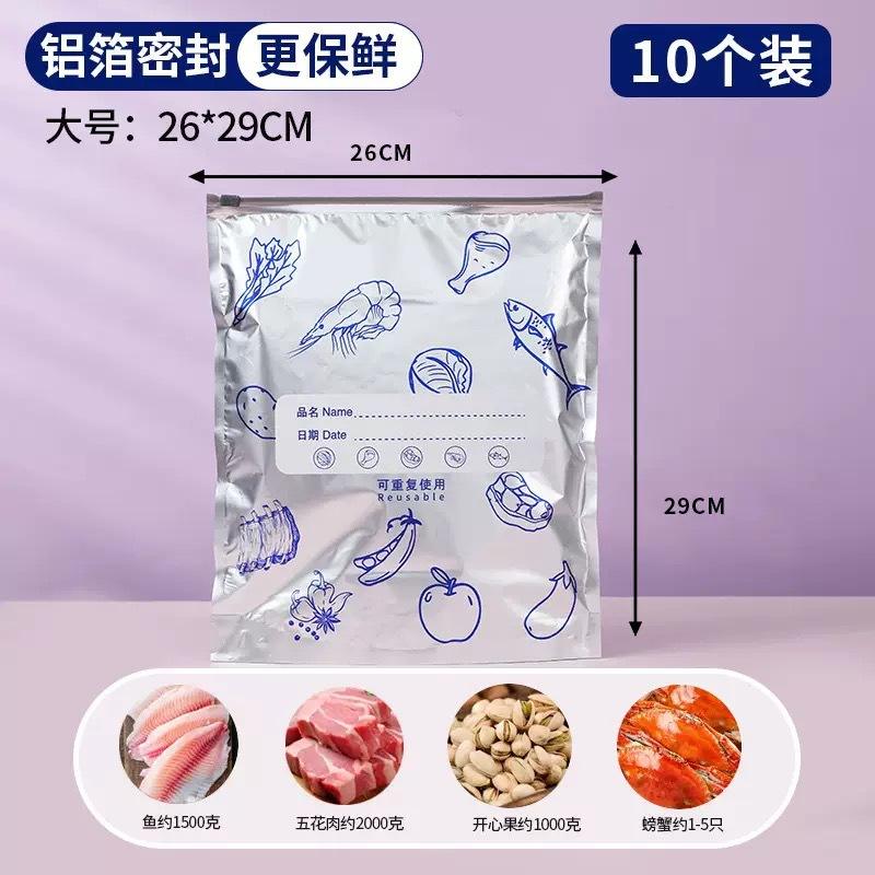 ถุงเก็บอาหารอลูมิเนียมฟอยล์ขนาดใหญ่