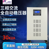 Stabilisateur de tension triphasé d'industrie de puissance élevée SBWL-40Kva 380V transformateur triphasé 220V/200V alimentation à courant alternatif 230V DC