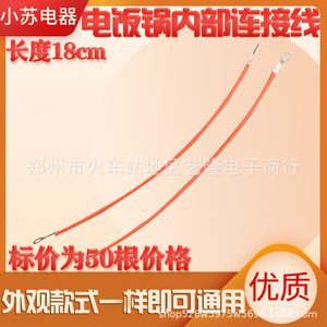 Accessoires pour cuiseur électrique, pièces de rechange pour cuiseur à riz, cordon en plastique pour usage domestique avec connecteur à borne annulaire - Product Image 2