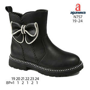 N757 - Product Image 1