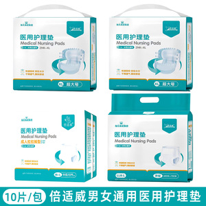 Pads absorbants médicaux XL pour adultes, soins d'incontinence pour patients alités, jetables, 10 pièces - Product Image 5