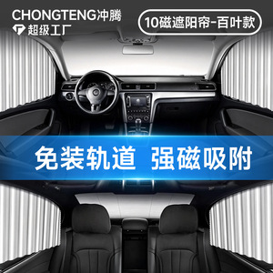 Chongteng Magnetic Car Sunshade 10-Piece Venetian Style Side <b>Window</b> <b>Shade</b> Track-Free Strong Magnet Auto Sun Protection - Product Image 1