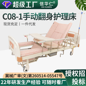Xinhua Ren Medical <b>Bed</b> HLC02-I Steel <b>Frame</b> Home Care Elderly Use - Product Image 5