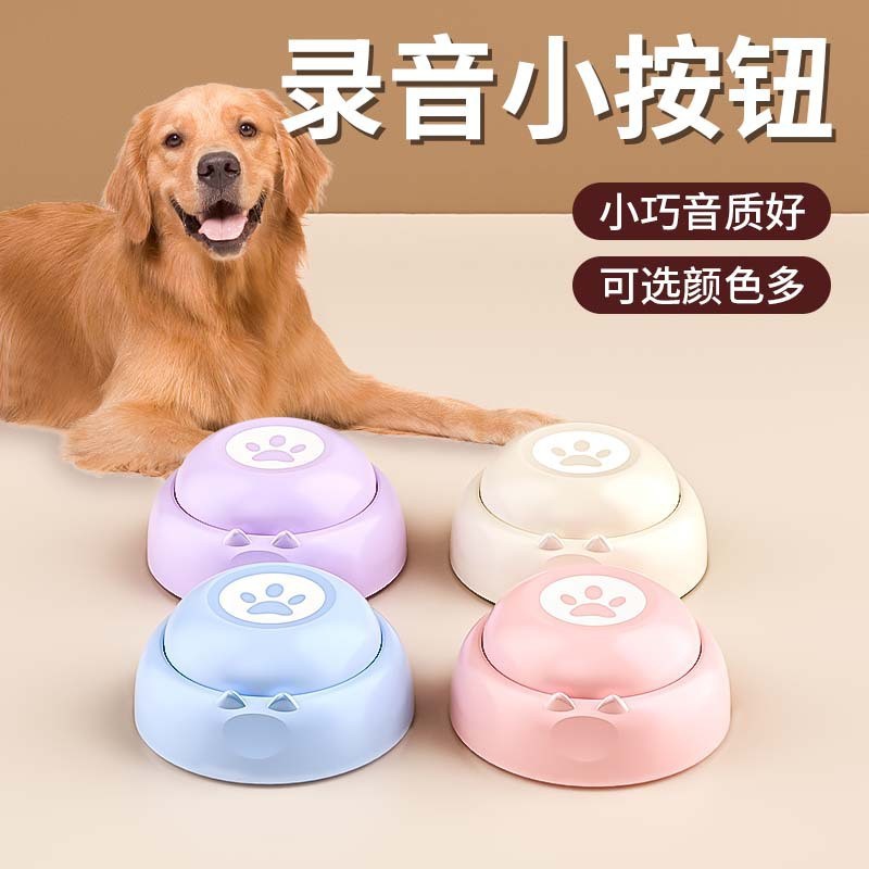Private Model New Pet Communication Button - Plastic Dog and Cat Sounder Toy for Training and Record