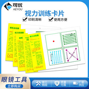 Schéma d'entraînement des muscles oculaires Keyou pour la myopie, l'amblyopie, l'hypermétropie, le strabisme, l'astigmatisme, équipement de soins de la vue - Product Image 4