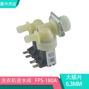 Válvula de Entrada Compatible con Lavadora de Carga Frontal Samsung, Válvula Solenoide de Doble Cabezal FPS180A 220V - Product Image 5