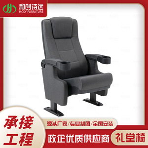 Chaise d'auditorium Hechuang Poetry, coque en plastique noire avec accoudoirs, pour théâtre, école, hôtel. - Product Image 4
