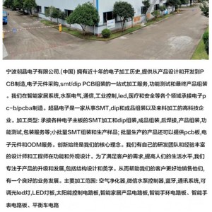Système de contrôle d'accès intelligent pour maison connectée Chaojing Electronics, kit de sécurité contrôlé par application pour chambres d'hôtel et espaces partagés - Product Image 1