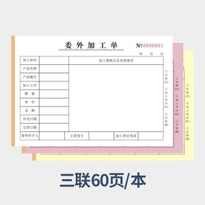 Papel Carbón para Procesamiento por Outsourcing, 130x190mm, 2/3 Copias, Uso Comercial - Product Image 3
