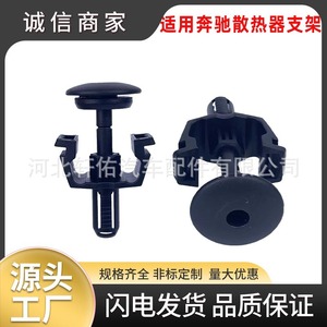 Clip de fixation de radiateur Mercedes-Benz A0009912195 30.2x41x22.4mm en plastique pour C218 C219 W204 - Product Image 5