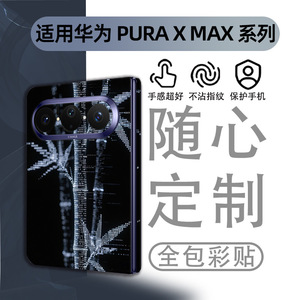 สำหรับหัวเว่ย พูรา เอ็กซ์ แม็กซ์เคสโทรศัพท์แบบพับได้ TPU PC ฝาครอบเต็มรูปแบบ 360 การป้องกันการออกแบบลายดอกไม้สไตล์จีน - Product Image 5