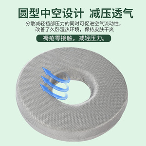Breathable <b>Round</b> Seat <b>Cushion</b> For Hip Support And Stress Relief Elderly Care Product - Product Image 2